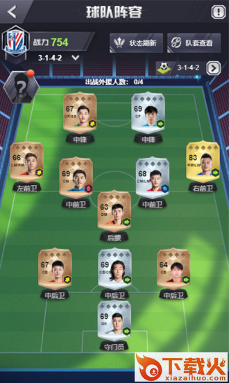 天天中超礼包版截图1