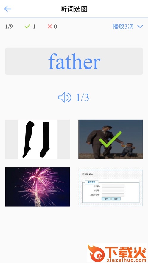 词汇100+app截图2