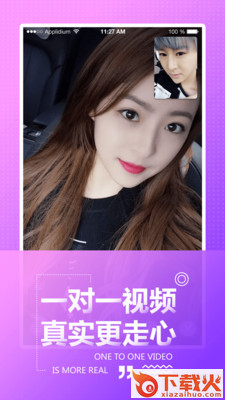 欢语截图2