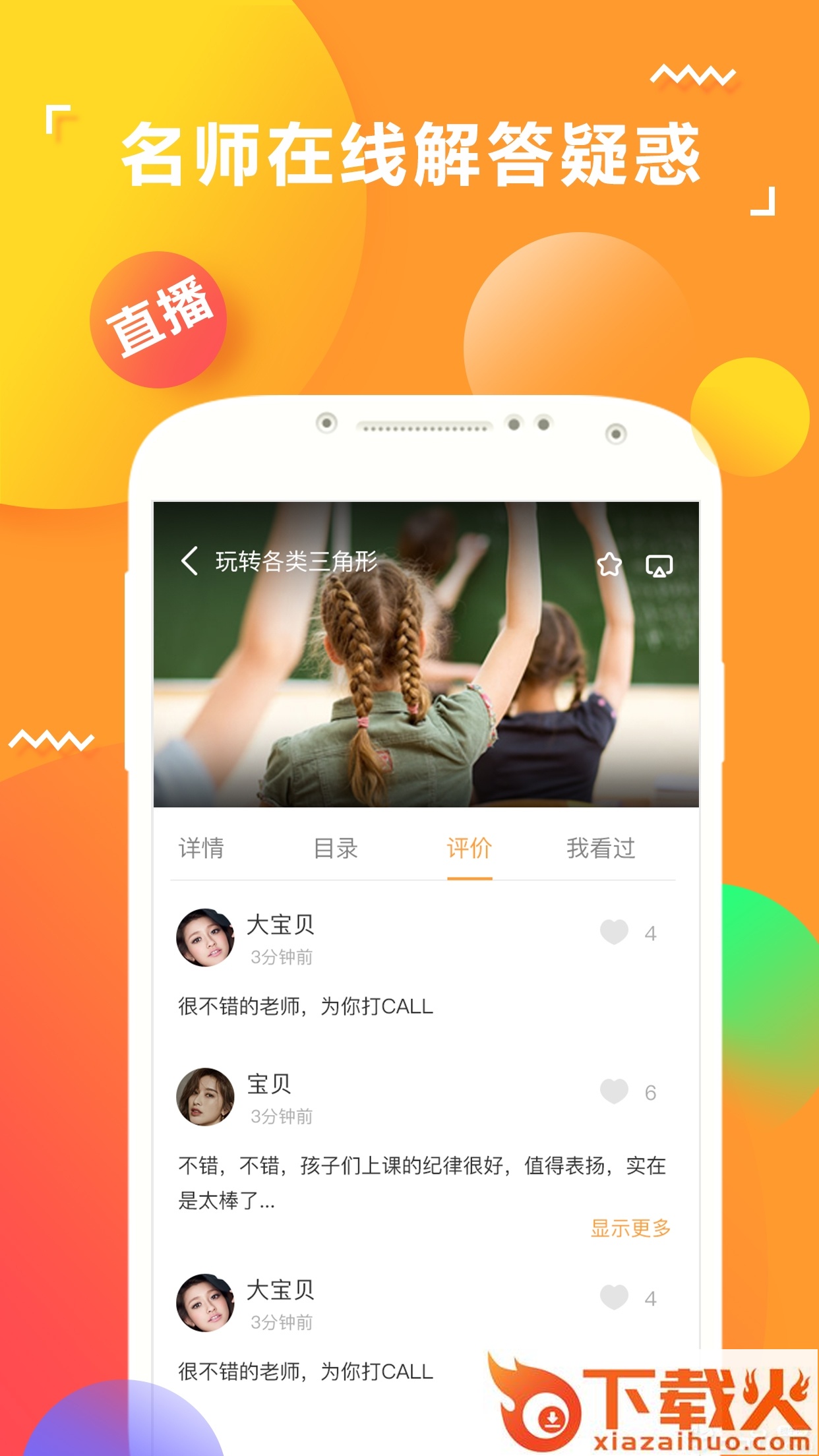 孟母通截图2