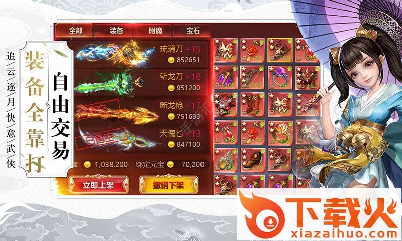 九天仙剑诀之又见江湖截图2