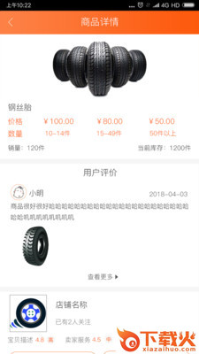挂车配件商城截图2