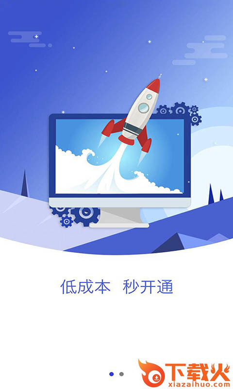 快贝支付app截图1