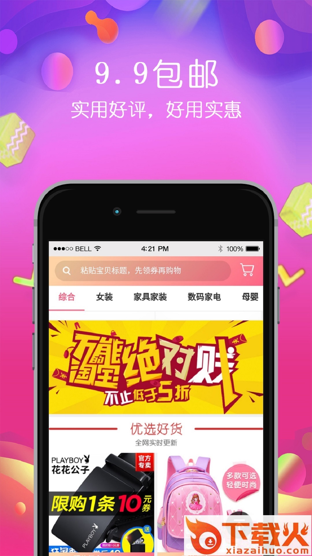 优折米截图1