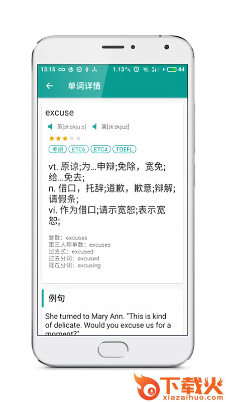 青鸽学英语截图1
