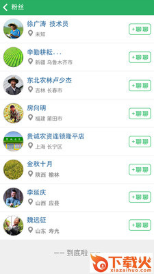 种子库截图2