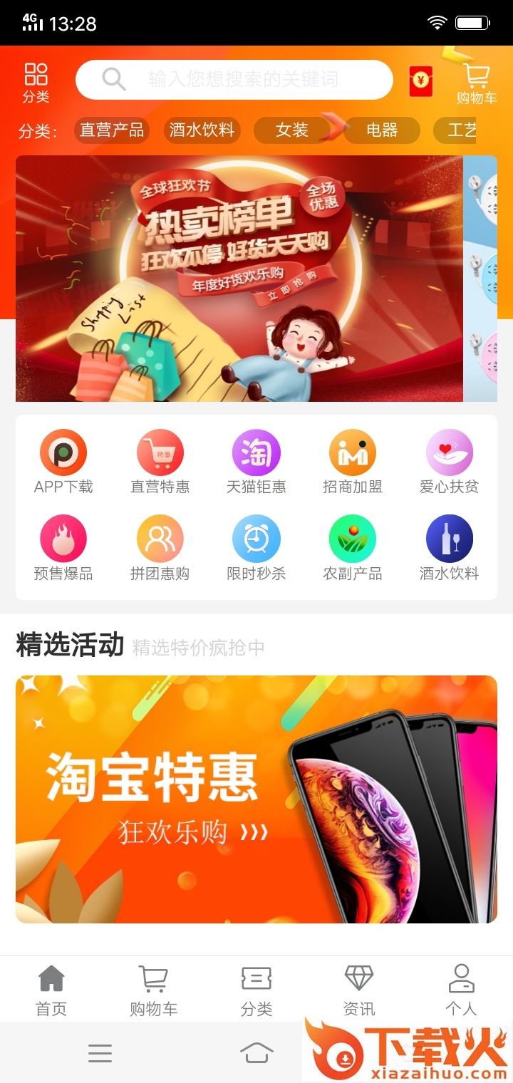 苹果巴巴截图1