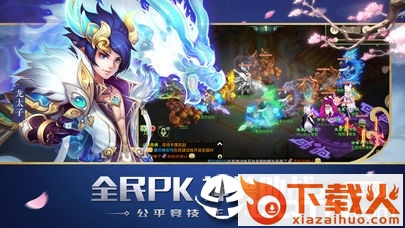 茅山传之天将传奇手游截图3