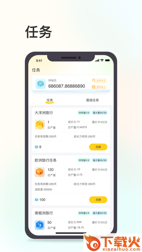 环球11app截图1