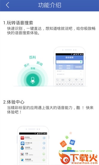 讯飞朗读助手下载