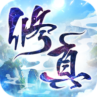 最终契约上古修仙 v1 安卓版