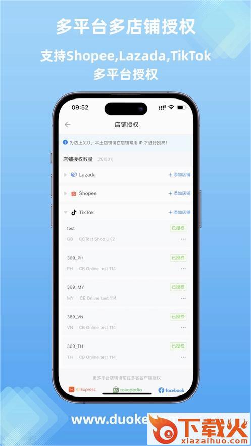 Duoke多客软件截图2