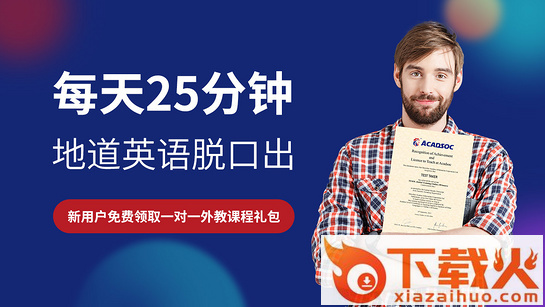 阿卡索英语TV版截图1