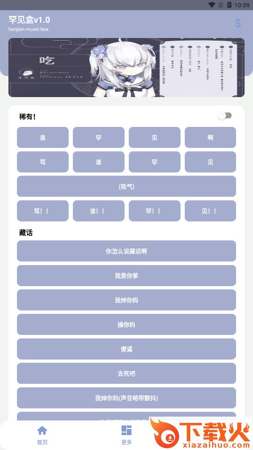 罕见盒截图2
