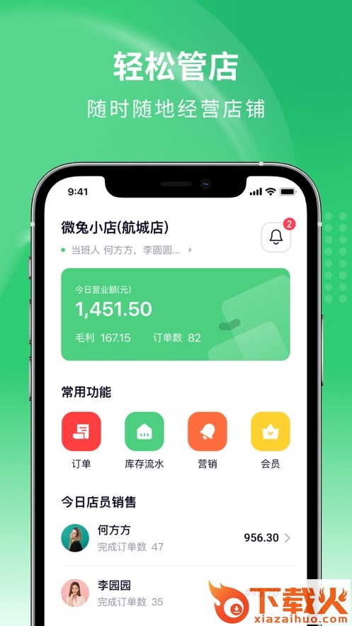 吉祥管店app截图1