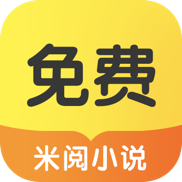 米阅小说去广告去升级版下载-米阅小说免费版v3.8.1.1 安卓版
