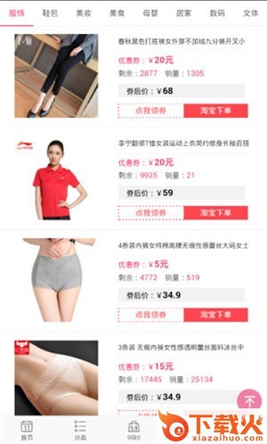 消费者返利联盟下载截图1