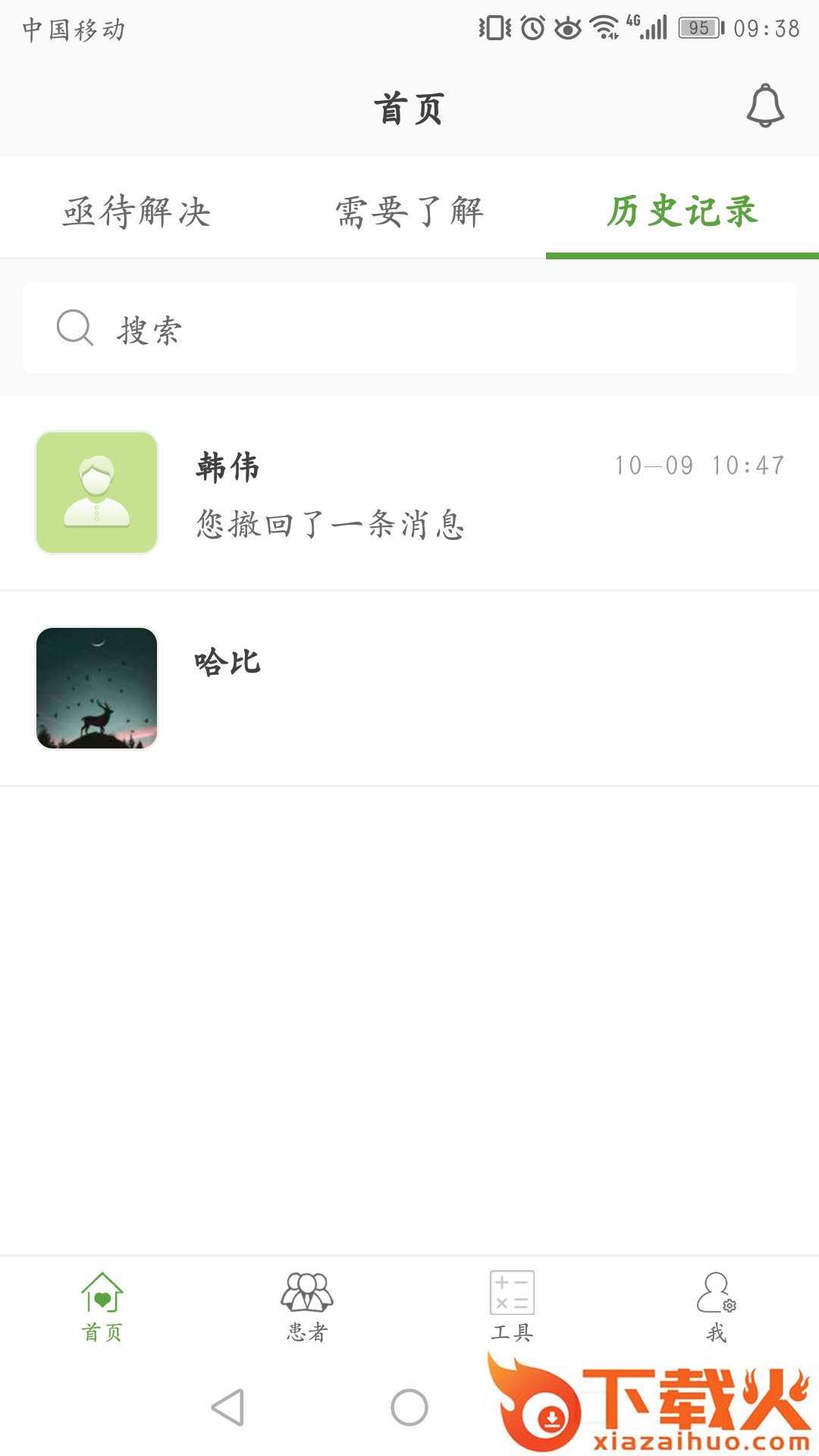 凯德尼医生端app截图2