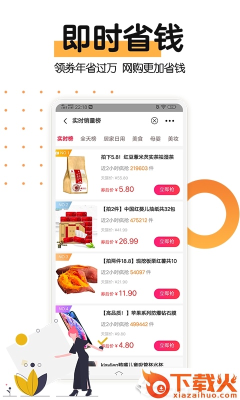 淘什么截图2