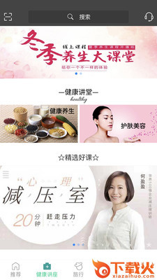 爱德生活截图1