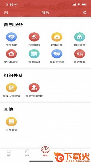 云岭职工pc管理端 v1.0.0 官方版 截图1