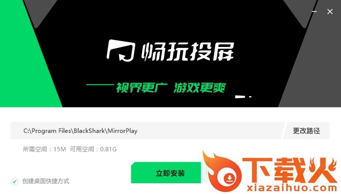 畅玩投屏pc版