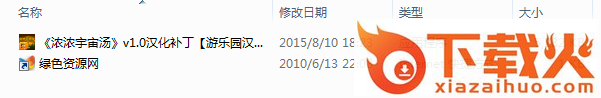 美味银河中文补丁 v1.0 游乐园绿色版 截图1