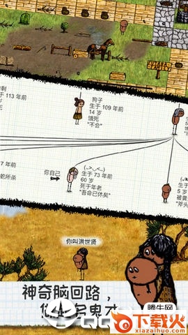 希望之村4399版截图2