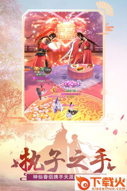 不朽之魂截图1