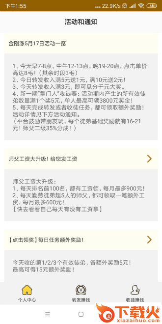 大团结app截图1