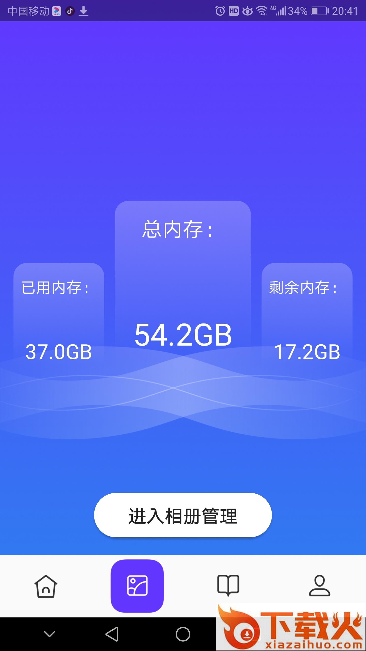 皮皮助手ios截图2