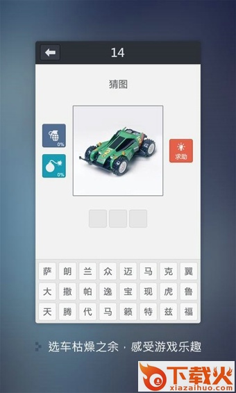 爱买车ios版