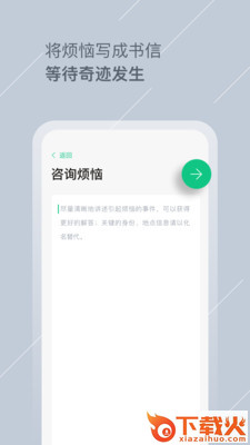 火山语音截图1