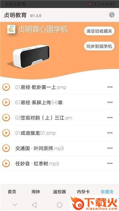 贞明教育截图2