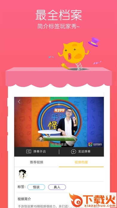 录丫录ios版