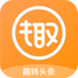 趣转头条下载安卓版-趣转头条appv1.0.0 最新版