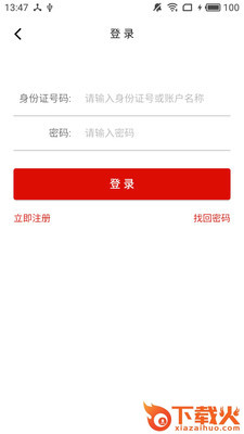 温暖淄博人社app v3.0.4.9 安卓版截图1