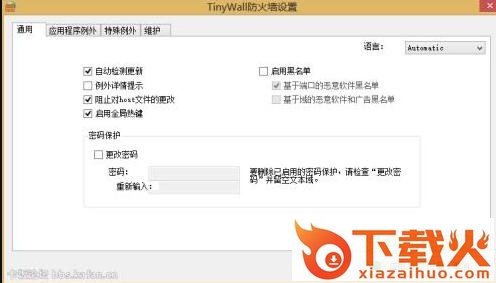 tinywall中文版