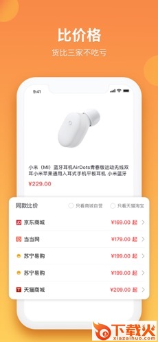 小微科技截图1