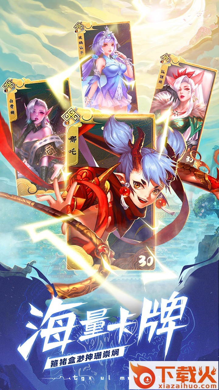 天神大战手游果盘版 v1.3.8 安卓版截图1