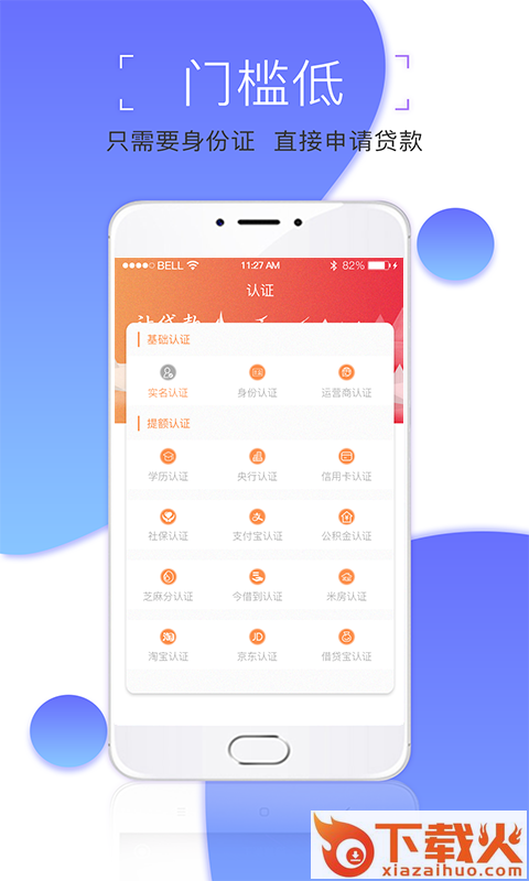 幸运借截图1
