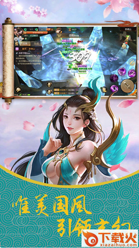 战神墟手游截图2