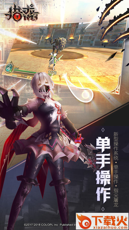 猎龙计划日服版截图1