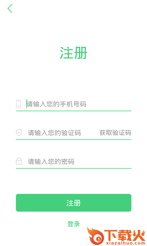 莱瘦截图2