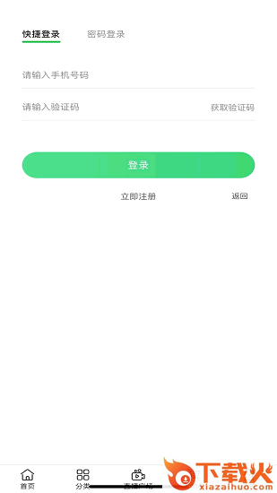 华品街app v3.2.2 手机版截图2