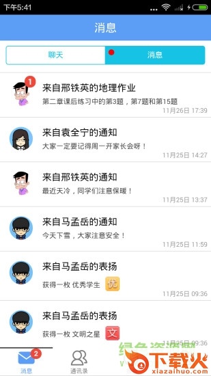 考一考苹果手机