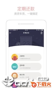 京东钱包截图2