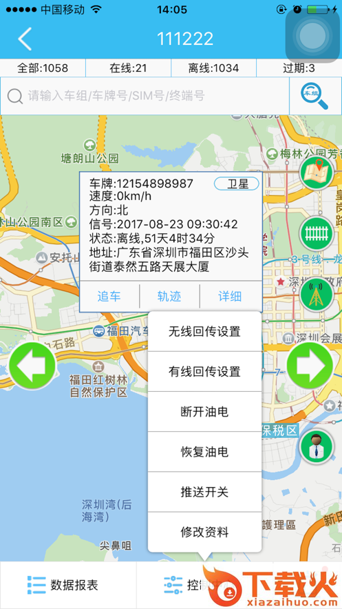自航北斗app截图2
