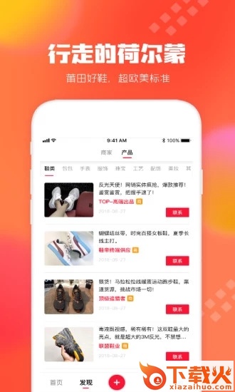 狠货巴巴截图1