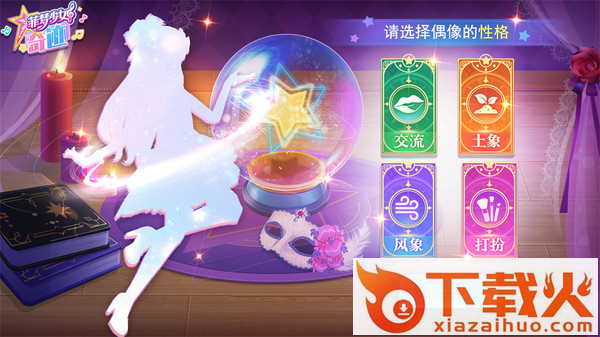 菲梦少女奇迹截图2